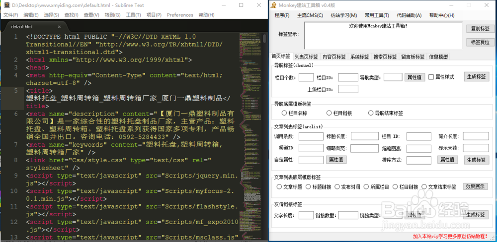 dedecms织梦怎么仿站 快速学会dedecms仿站教程