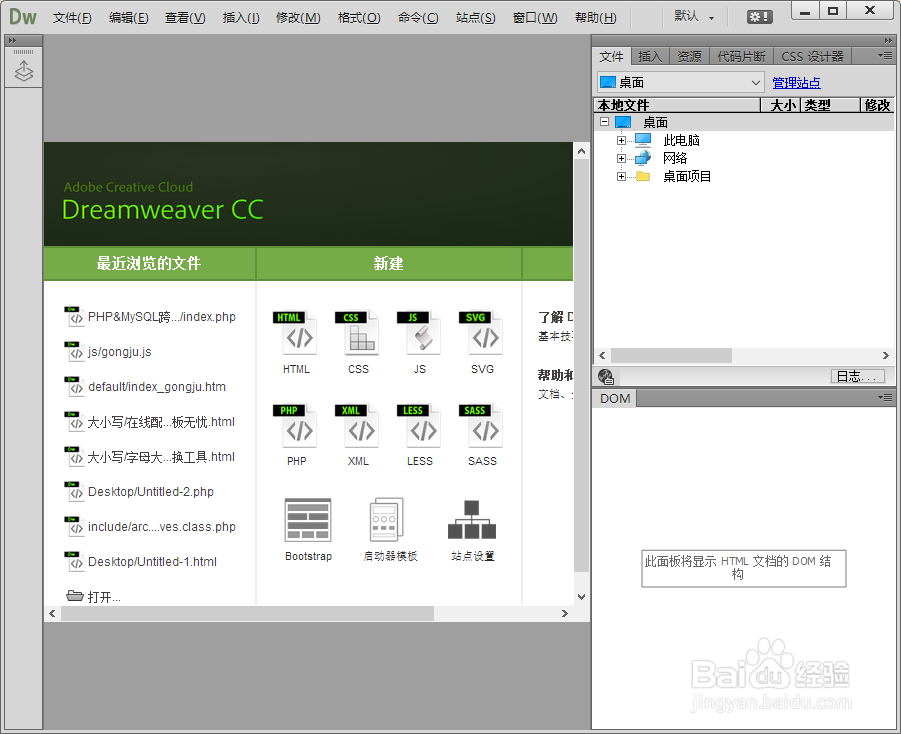 dedecms织梦怎么仿站 快速学会dedecms仿站教程