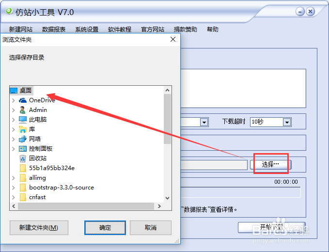 dedecms织梦怎么仿站 快速学会dedecms仿站教程