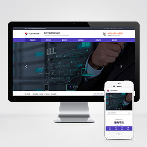 响应式网络建站品牌设计公司网站pbootcms模板(自适应手机端)