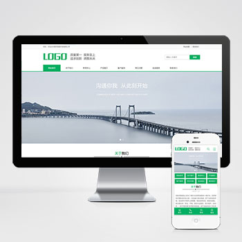 绿色环保建筑通用行业pbootcms网站模板(带手机站)