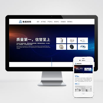 html5宽屏电线电缆网站pbootcms模板(自适应手机端)