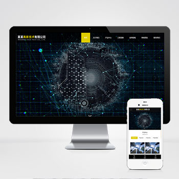 HTML5响应式科技能源高新技术pbootcms网站模板