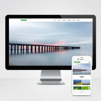 宽屏滚屏绿色能源节能环保类pbootcms网站模板(带手机站)