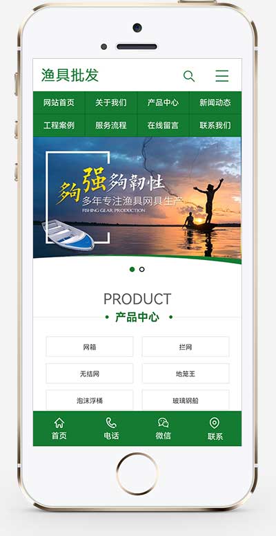 (PC+WAP)渔具批发农林牧渔类网站pbootcms模板 渔具产品网站源码下载