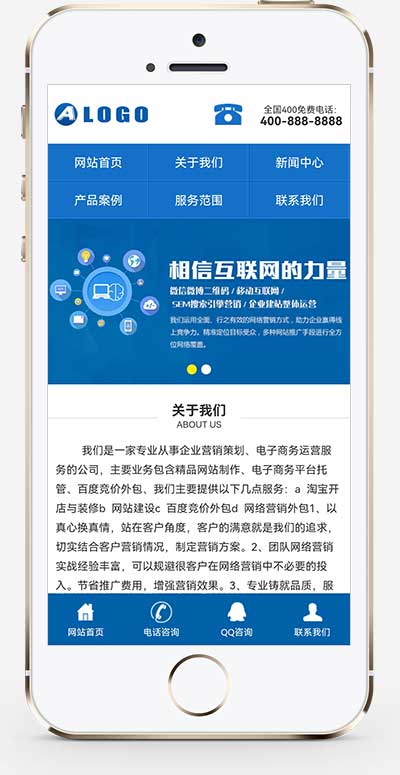 (独立手机版)蓝色营销型网络公司手机网站模板 通用企业网站wap网站源码