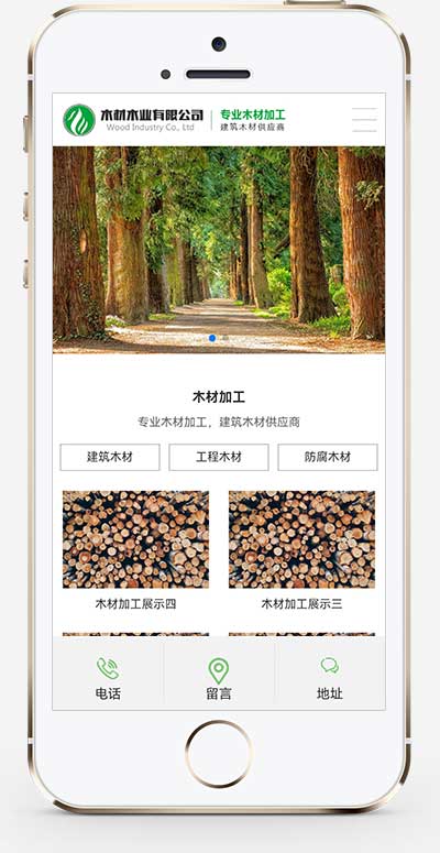 (PC+WAP)pbootcms木材木业网站模板 绿色木材加工企业网站源码下载
