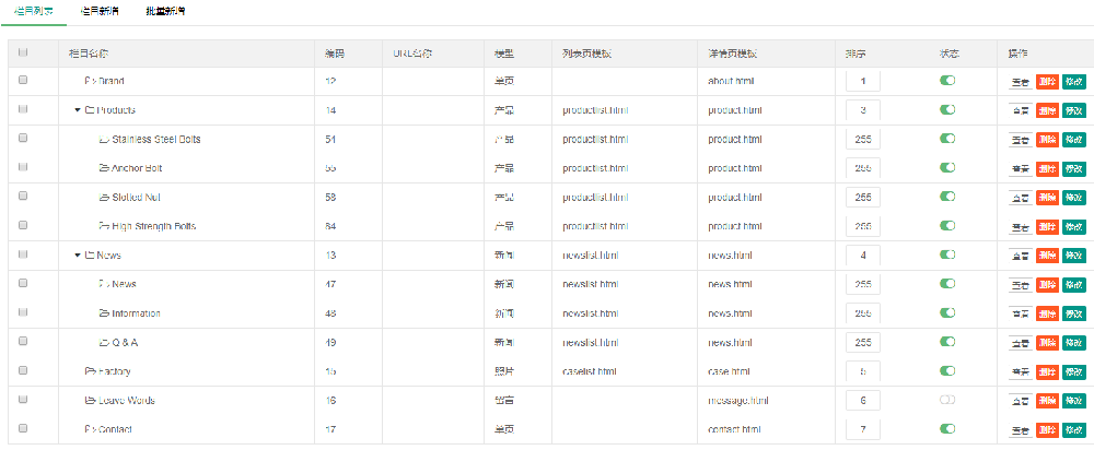 PbootCMS后台设置二级菜单默认展开（后台栏目所有展开）