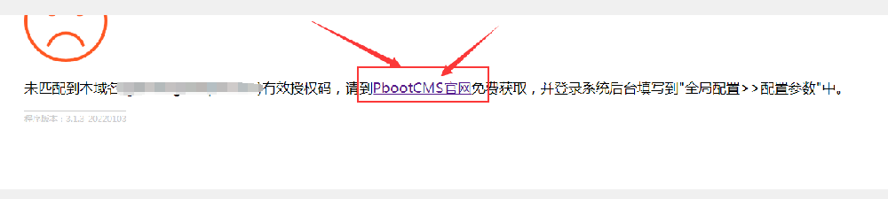 pbootcms基本使用教程