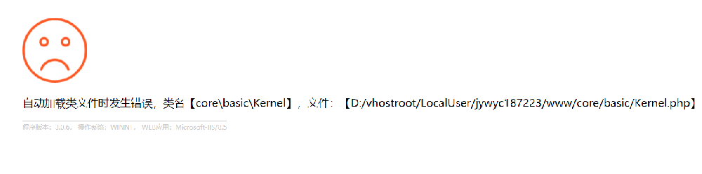 自动加载类文件时发生错误，类名【coreasicKernel】