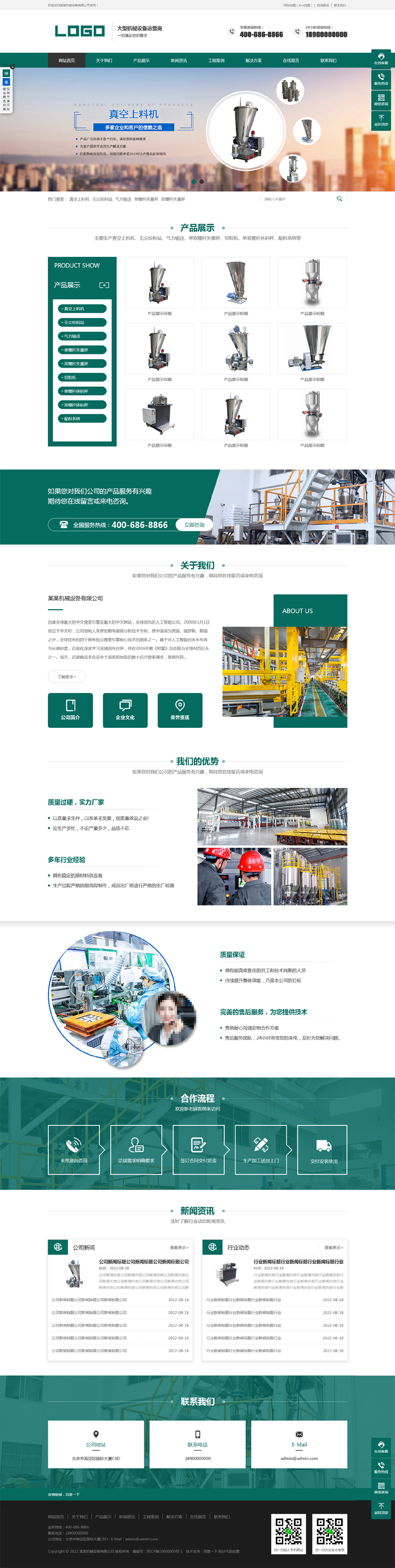 营销型五金机械设备类网站pbootcms模板(带手机端)