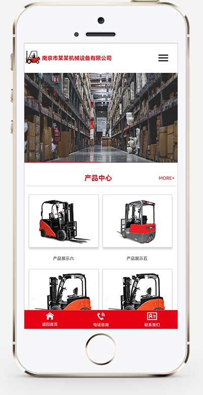 (PC+WAP)营销型叉车工程机械类网站pbootcms模板 红色机械设备制造网站源码下载