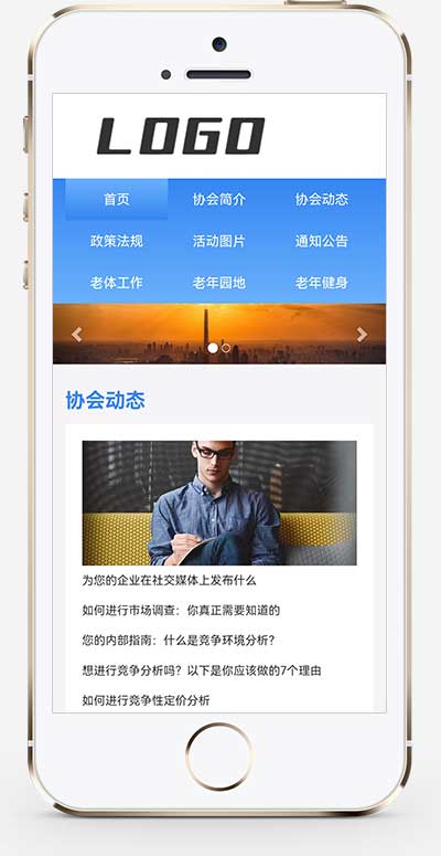 (自适应手机版)社区协会pbootcms网站模板 老年协会网站源码下载