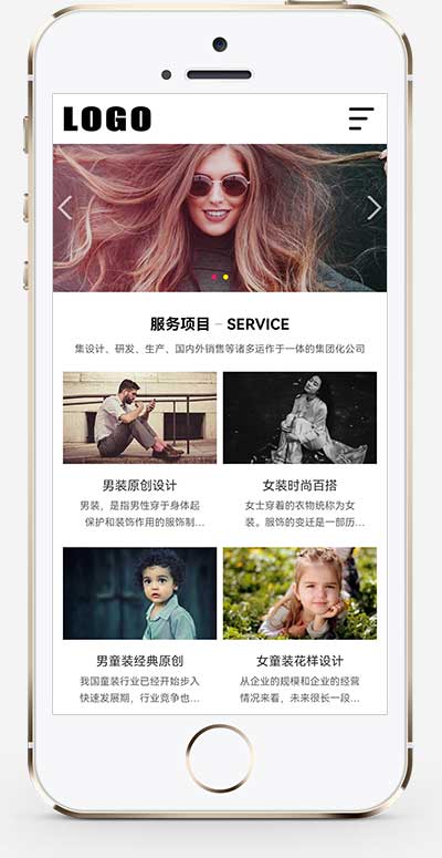 (自适应手机版)时尚服装类网站模板 服装服饰网站源码下载