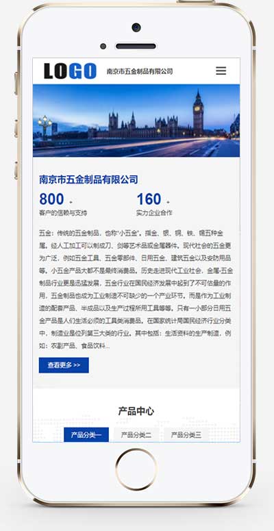 (自适应手机端)蓝色五金制品网站模板 企业通用网站源码下载