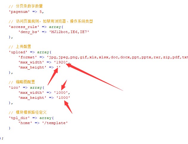 pbootcms文章插入图片取消最大只有1000宽度