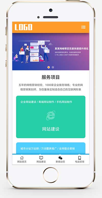 (自适应手机端)SEO优化排名服务公司网站模板