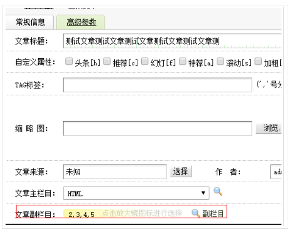 织梦调用副栏目转换栏目名称和url地址方法