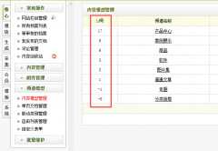 织梦dedecms文档自定义属性调用输出文章跳转网址