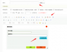 织梦dedecms编辑器附件和自定义字段附件上传文件点击无反应